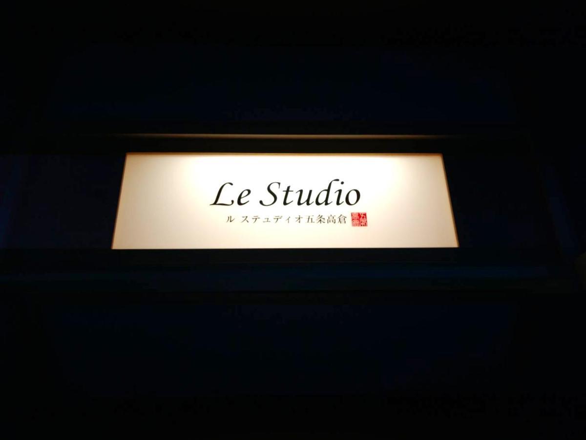 Le Gojo Takakura Hotel Kyoto